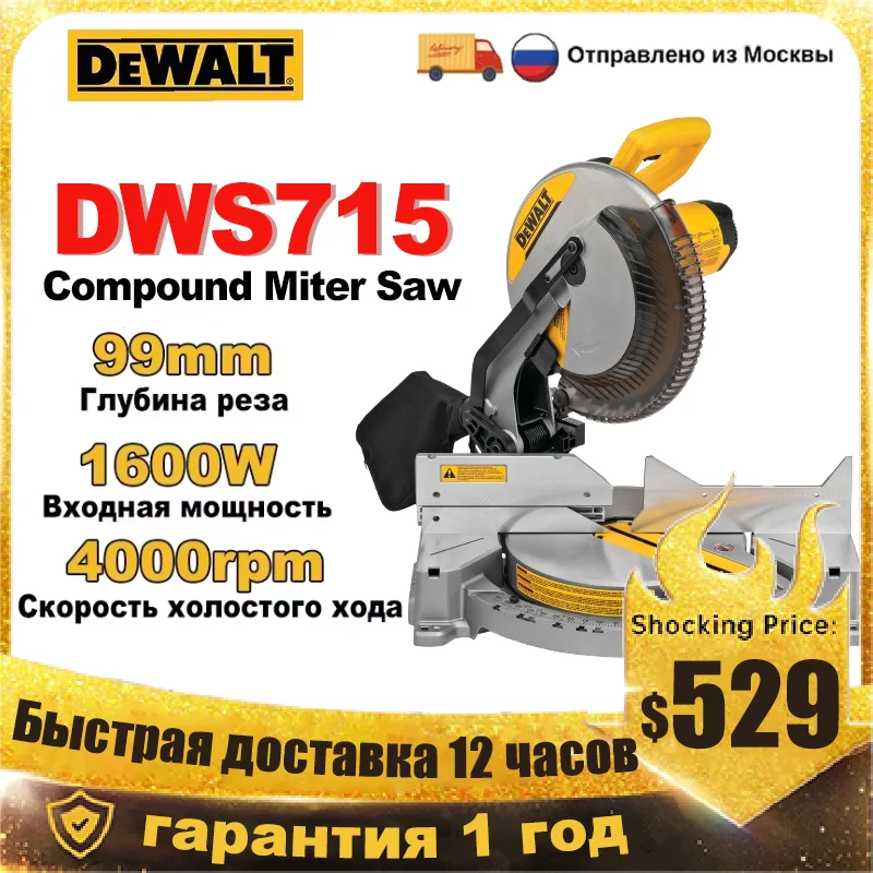 منشار ميتري مركب من DEWALT DWS715 مقاس 12 بوصة منشار كهربائي احترافي لأداة طاقة أرضيات النجارة