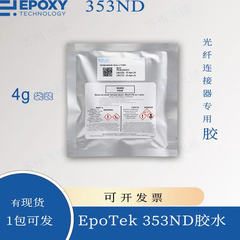 353ND fiber curing AB glue multi-purpose 4g double bag pre-weighed easy-to-mix glue