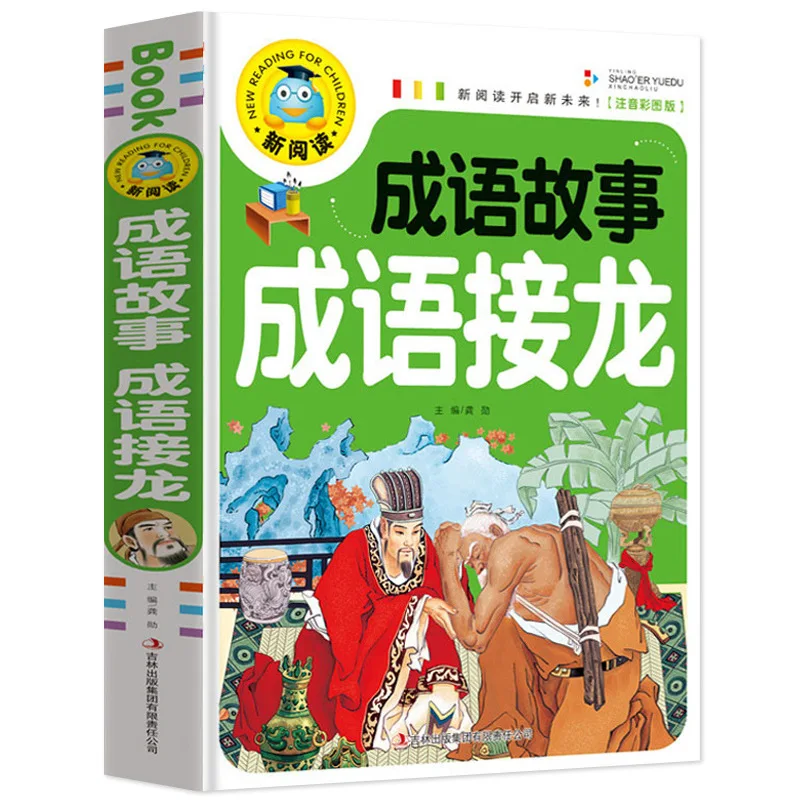 Idiom Stories, Parent-child Storybooks, Children's Humorous Jokes, Fairy Tale Storybooks
