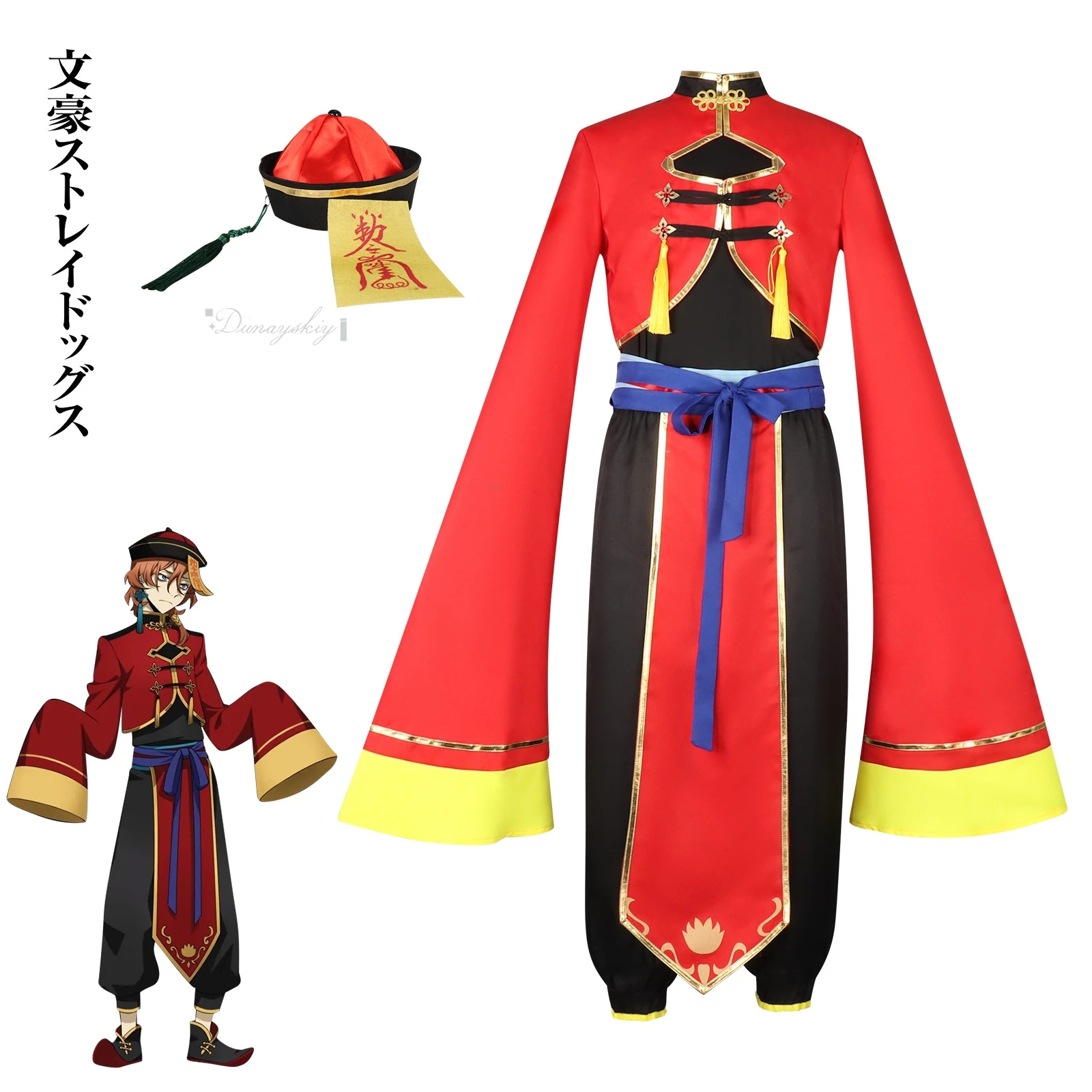 

Anime Nakahara Chuya Cosplay disfraz Youdu Night Trip Ghost Zombie disfraz hat wig full set Halloween Party Carnival suit