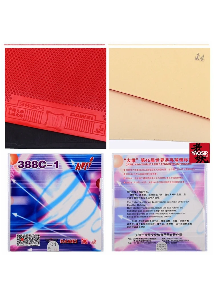 غطاء مضرب تنس الطاولة Bigwei 388C من المطاط الخام، غراء حبيبي، جلد مفرد، نمط هجوم سريع، للرياضة واللياقة البدنية #4