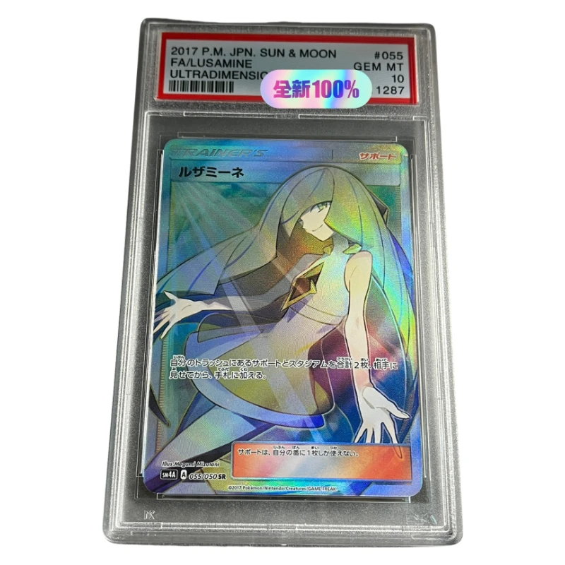 

DIY 2017 PTCG Trainer JAPANESE SUN & MOON ULTRADIMENSIONAL BEASTS #055 FA LUSAMINE Authentication Grade 10 Collection Card Toy