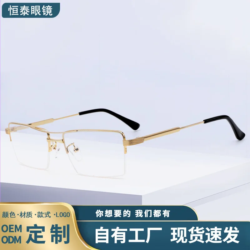 

High-end Business Glasses Frame for Men, Small Oval Frame, Suitable for Myopia