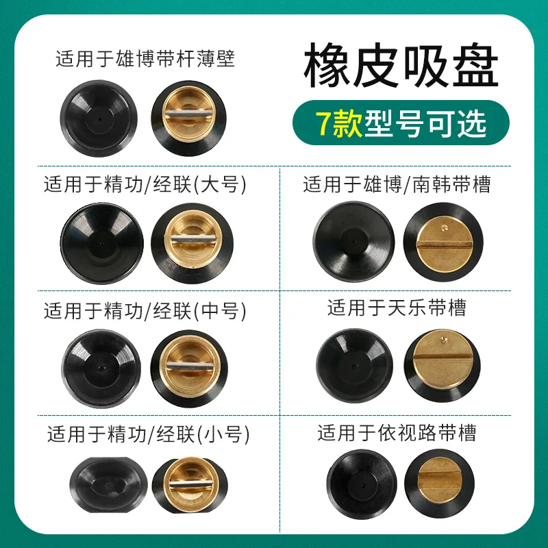 Glasses processing accessories rubber suction cups are suitable for domestic automatic edge grinding machine models such as