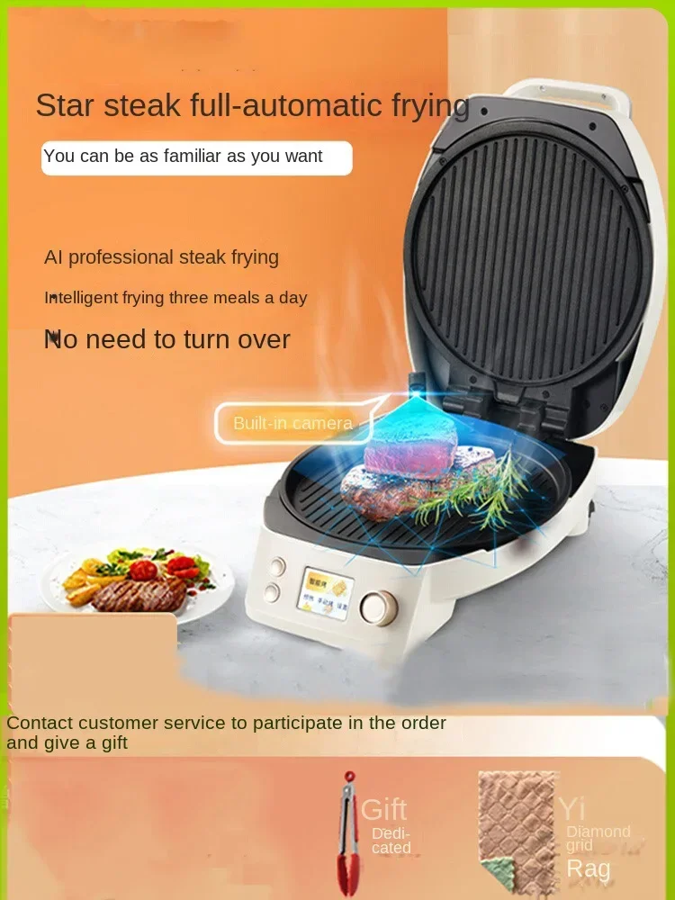 

New Intelligent Steak Automatic Heating Steak Frying Machine Multi-function Frying Pan Household Small Timing Steak Machine