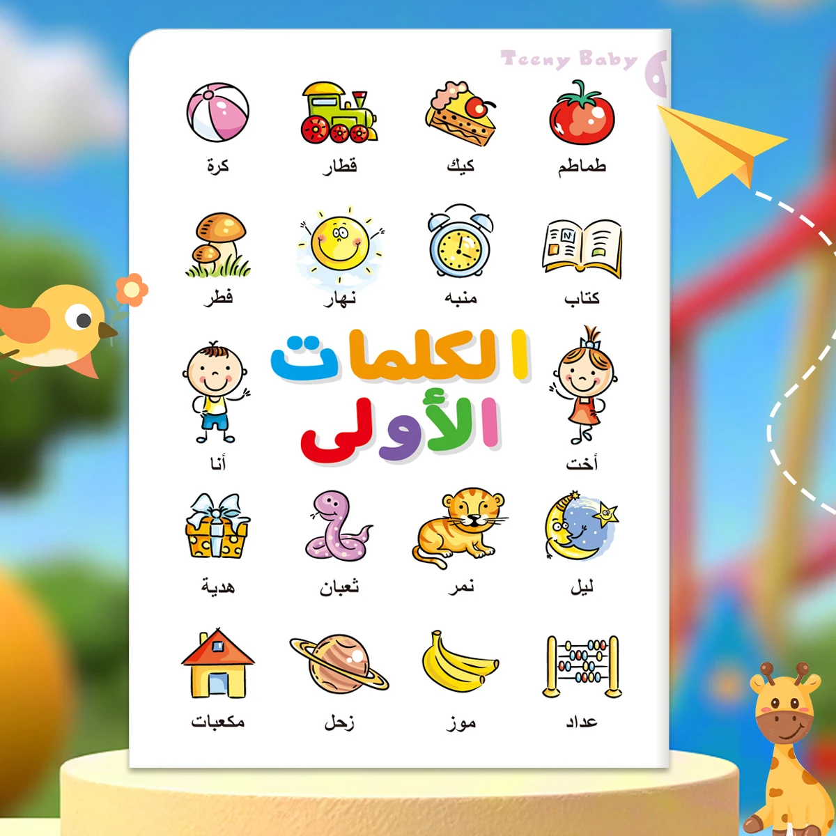 

Arabic Word Learning Book - a Comprehensive Guide to Understanding And Using Arabic Vocabulary