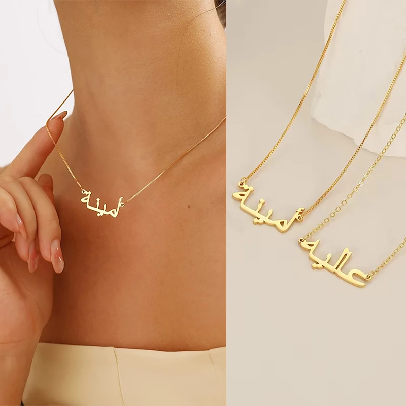 Personalisierte arabische Namensketten für Frauen, personalisierte Edelstahl-Goldkette, islamische Halskette, Schmuck, Geschenk