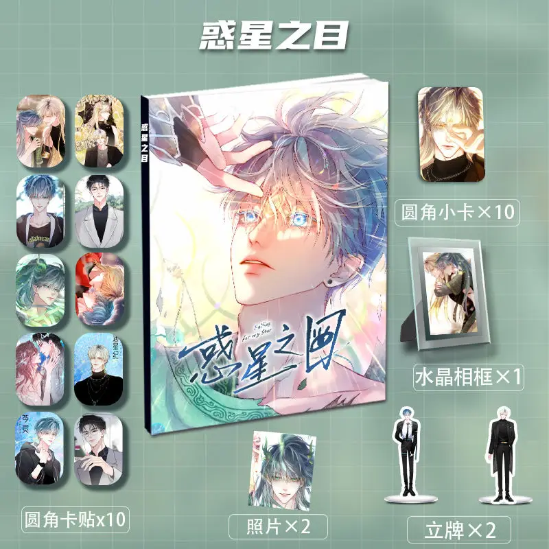 Planetary Eyes Star Gaze Art Collection Book Illustrations Album Book Characters Card Badge