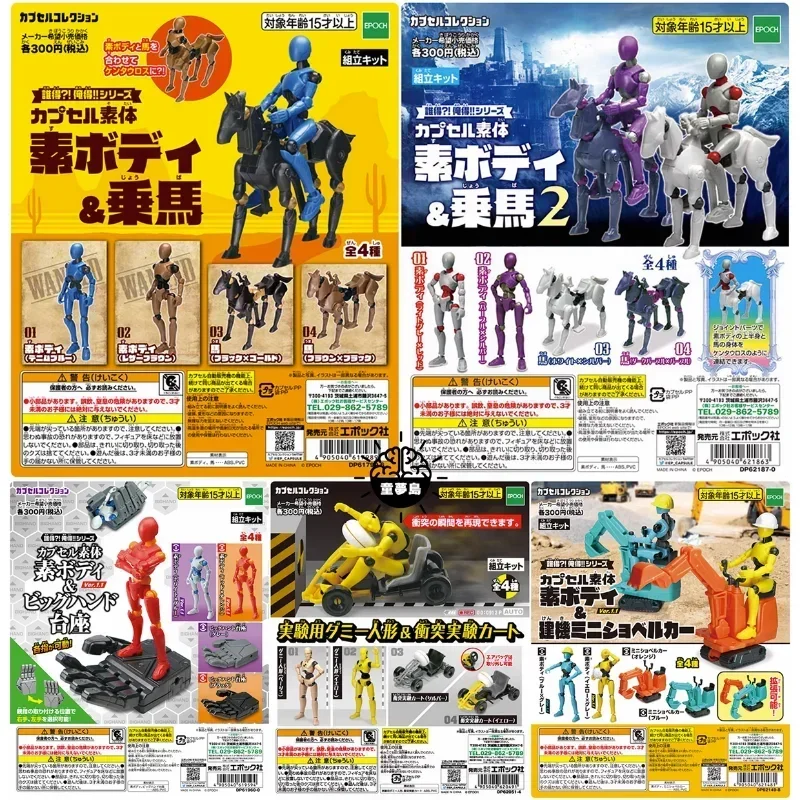 TARLIN Kawaii Cute Gashapon Figure Anime 1/18 Humanoid Bodies Digger Mechanical Horse Miniature Items Figurine Capsule Toys