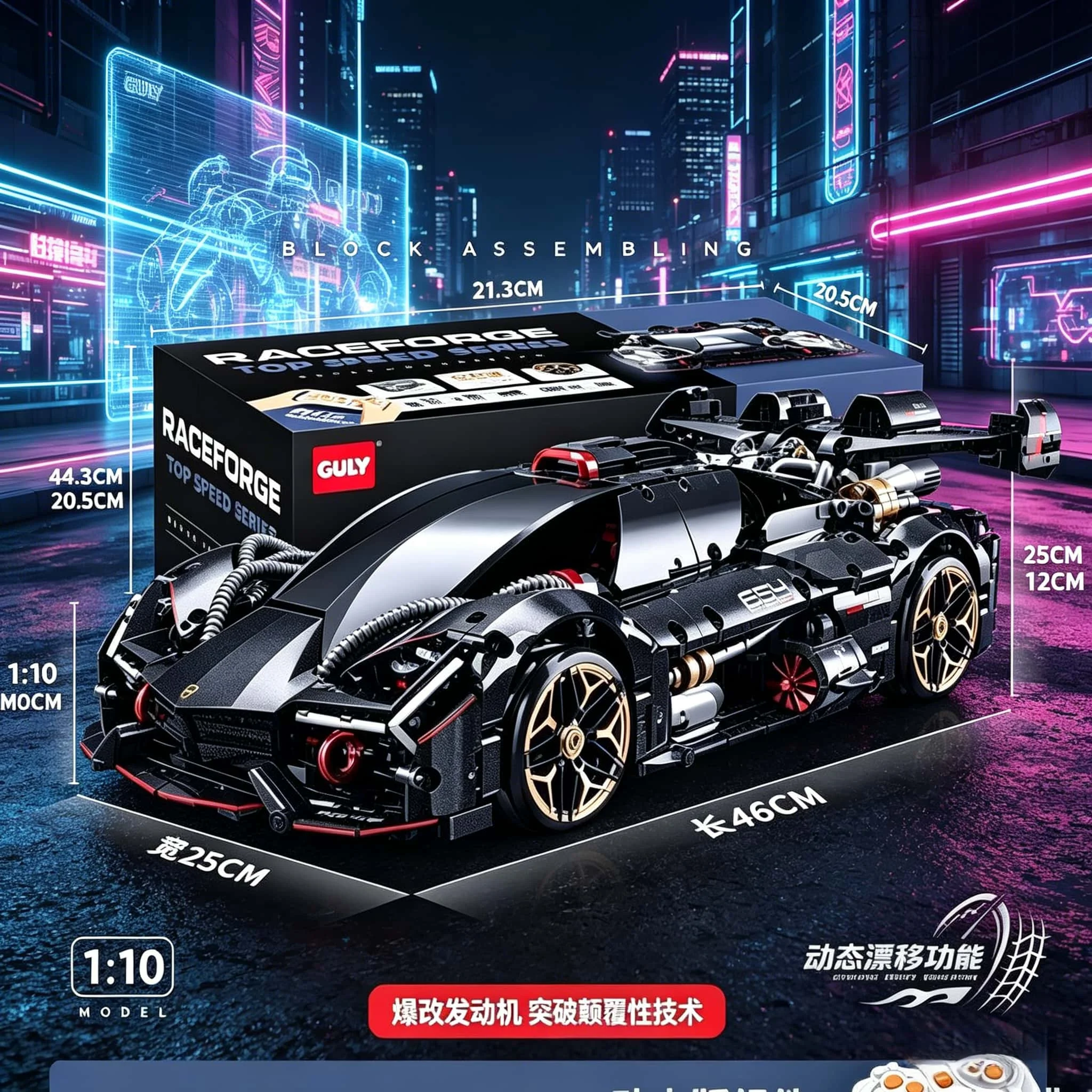 1:10 Technical RC Drift Car Terzo Millennio Building Blocks Bricks Model Original Box Desktop Decoration Toys Christmas Gift Set