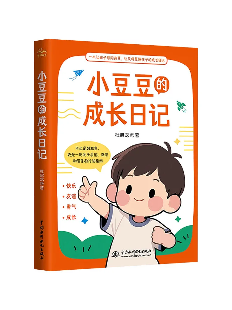 

Книга-дневник развития маленького Дуду от Winshare