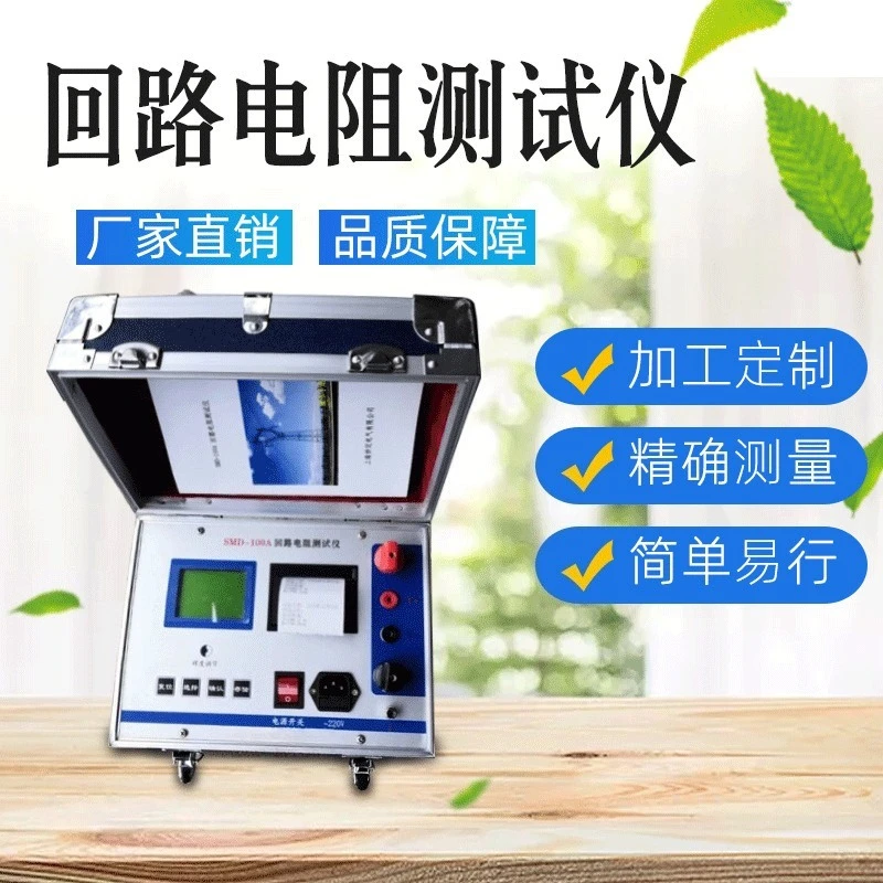 Loop resistance tester, resistance tester