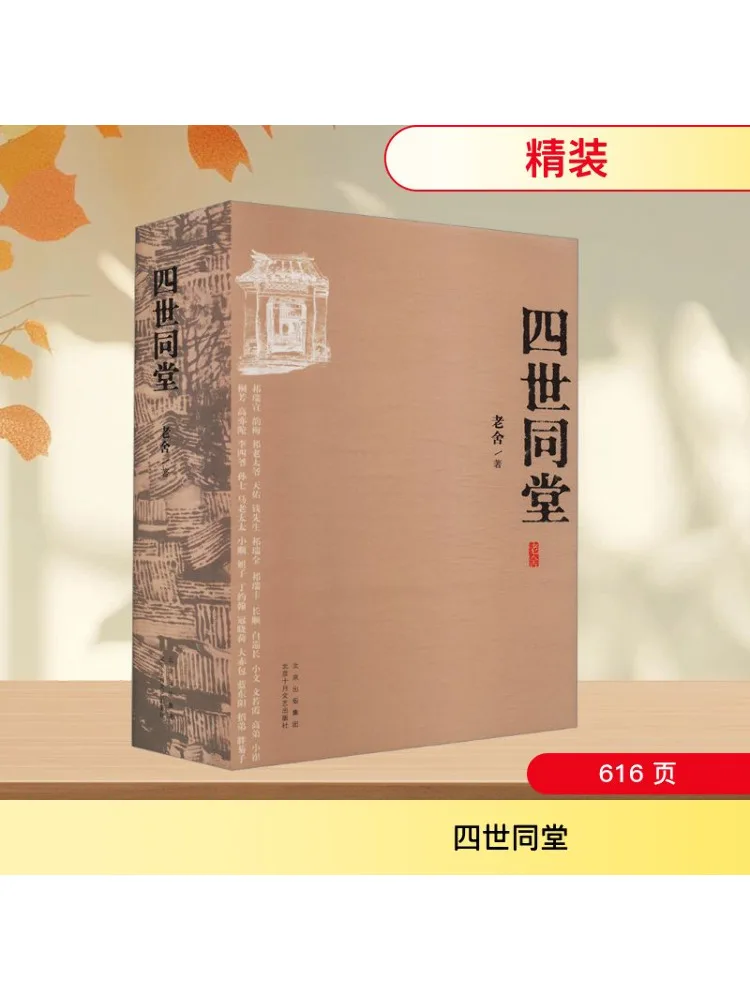 

Книга-Winshare Four Generations под одной крышей