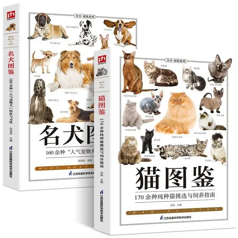 Cat Atlas, Famous Dog Atlas, Purebred Cat, Characteristics and Habits of Famous Dog, Popular Science Atlas and Text Books.