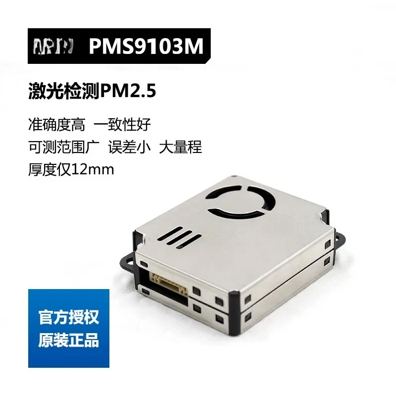 High Precision Laser Dust Concentration Sensor PLANTOWER PMS9103M Upgrade Version of PMS9003M Digital PM2.5 Particle Sensor