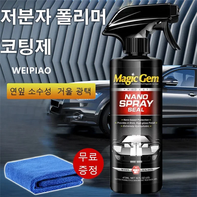 437ml nano ceramic car coating Quick 1/2pcs Detail Liquid Wax Spray Detailing Hydrophobic Crystal Polymer car Paint Sealant