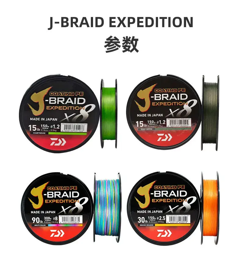 DAIWA J-BRAID Expedition X8 fishing line additional view
