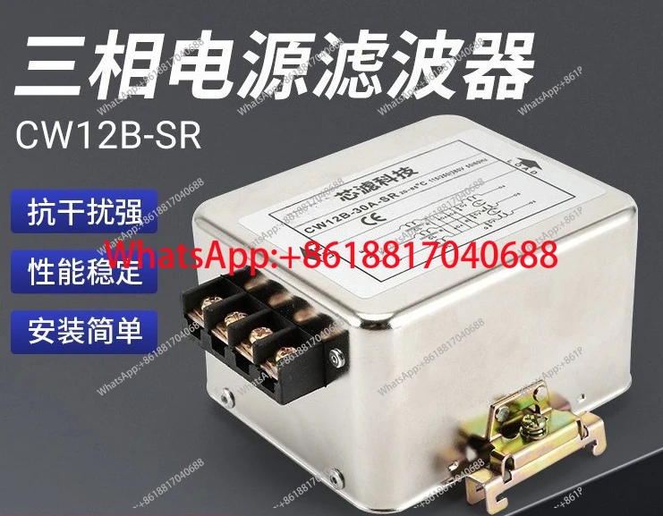 

Трехфазный фильтр помех CW12B-SR CW12D-SR, клеммный блок, тип для установки на DIN-рейку