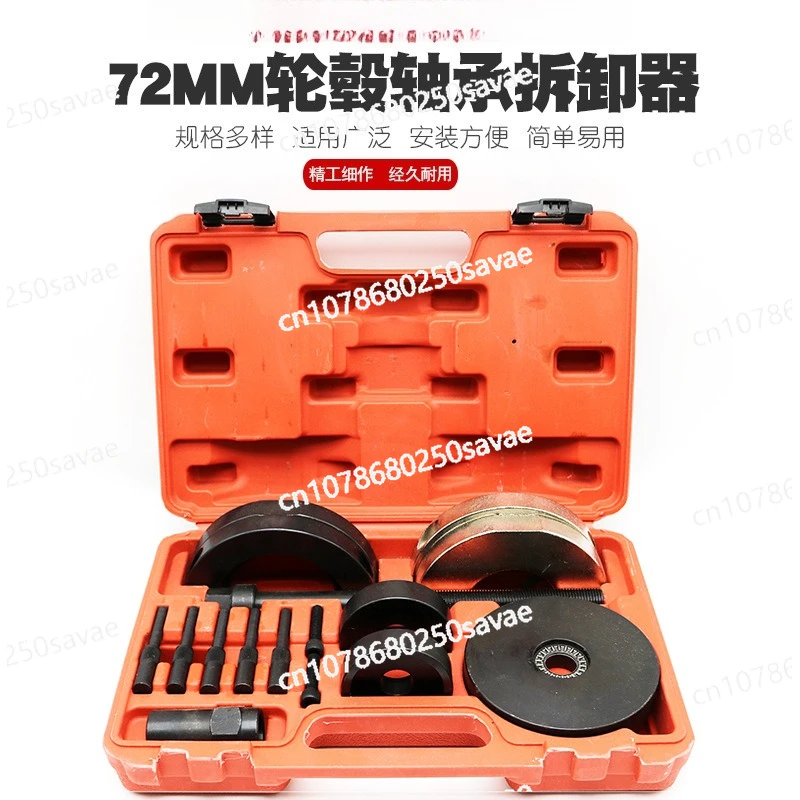 

72Mm wheel hub bearing disassembly tool automobile bearing disassembly tool bearing remover tool
