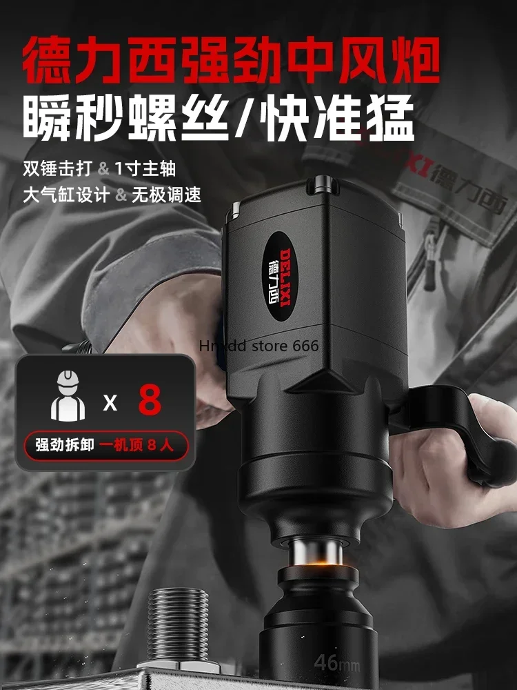 Industrial Grade Medium Wind Gun Heavy Storm Impact Wrench Pneumatic Tools