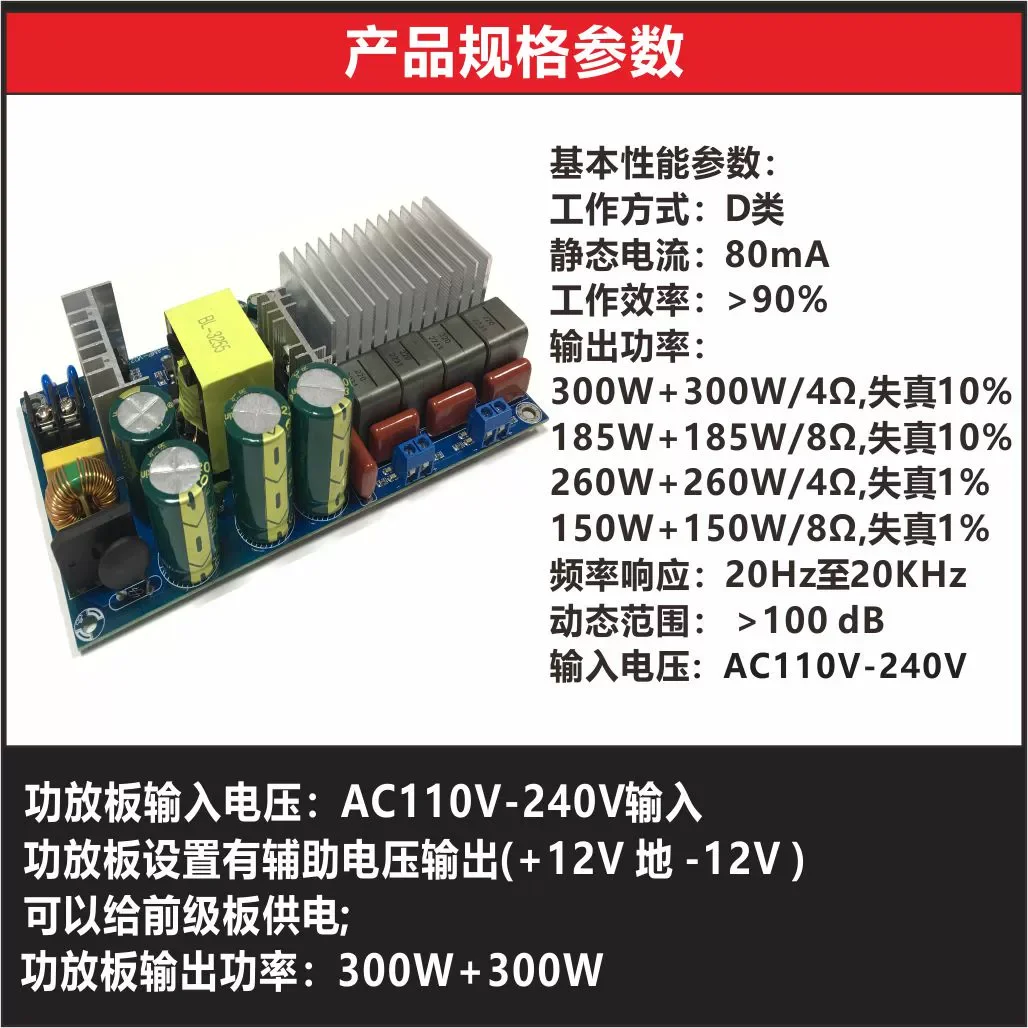 TPA3255 Fever HIFI Digital Power Amplifier Module Class D High Power 2.0 Dual Channel Stereo 300W*2