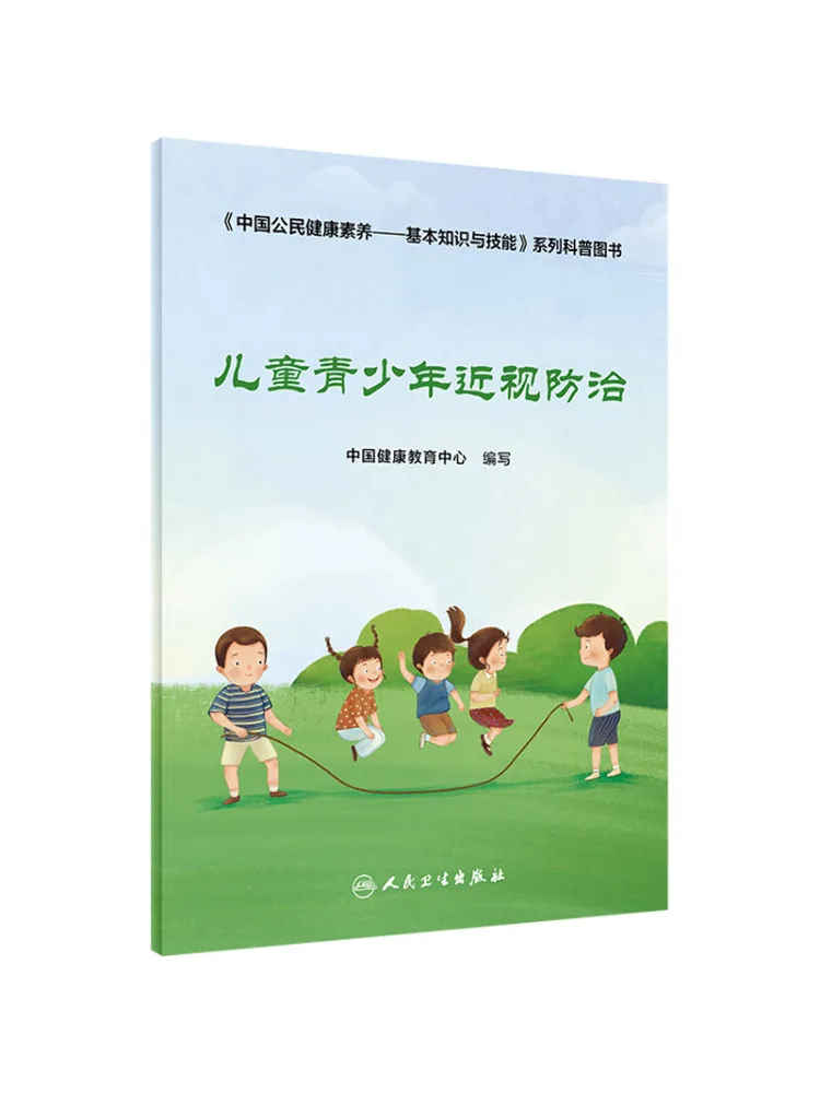 

Книга-Winshare Профилактика и лечение близорукости для детей и подростков