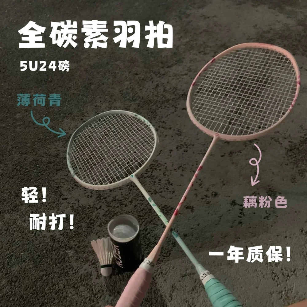 

Сверхлегкая ракетка для бадминтона, полностью карбоновая, устойчивая к 5U, настоящая одинарная и двойная ракетка, тренировка для коррекции фигуры для начинающих