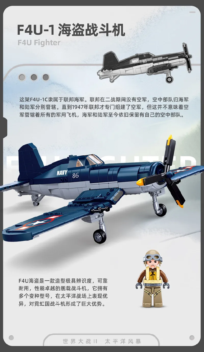 550PCS WW2 Pacific Storm Military Weapon F4U-1 Pirate Fighter Building Blocks Air Force Model Bricks Plane Soldier Toys For Kids