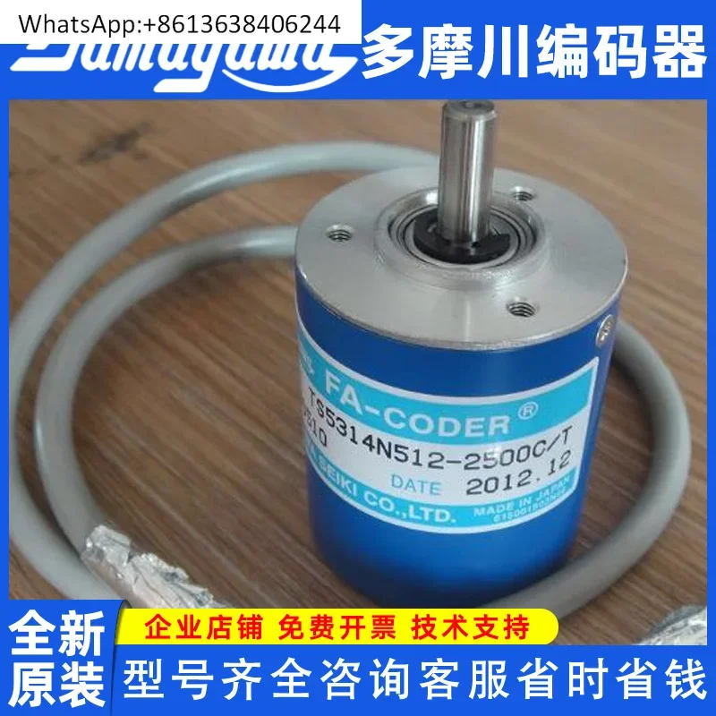 

Tamagawa encoder TS5314N512-2500C/T origin.al genuine coder accessories resolver