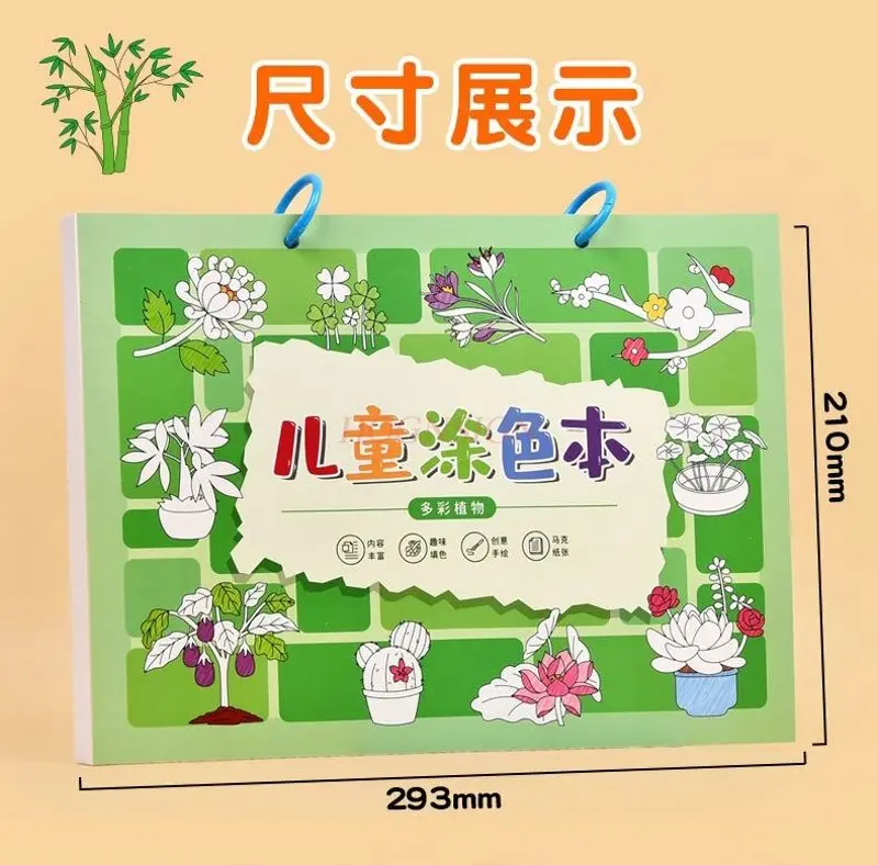 

Children's coloring book, plant and flower graffiti drawing book for ages 3-4-5-6