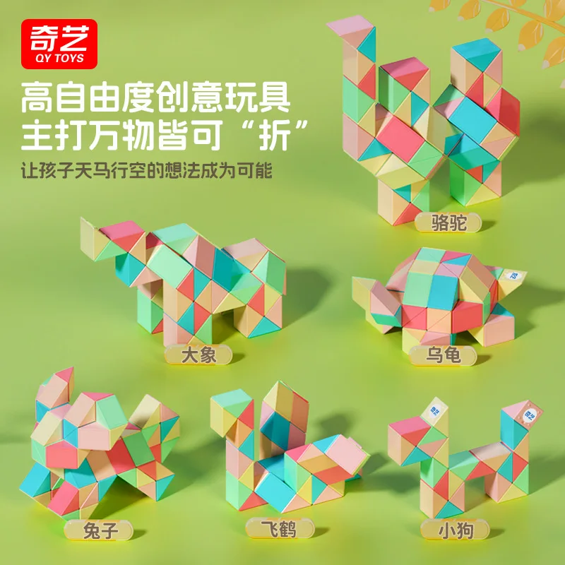 QiYi Hundred Changes Magic Ruler 24 Sections Puzzle Toy Alien Folding Magic Ruler Magic Snake Macaron 72 Sections Magic Ruler