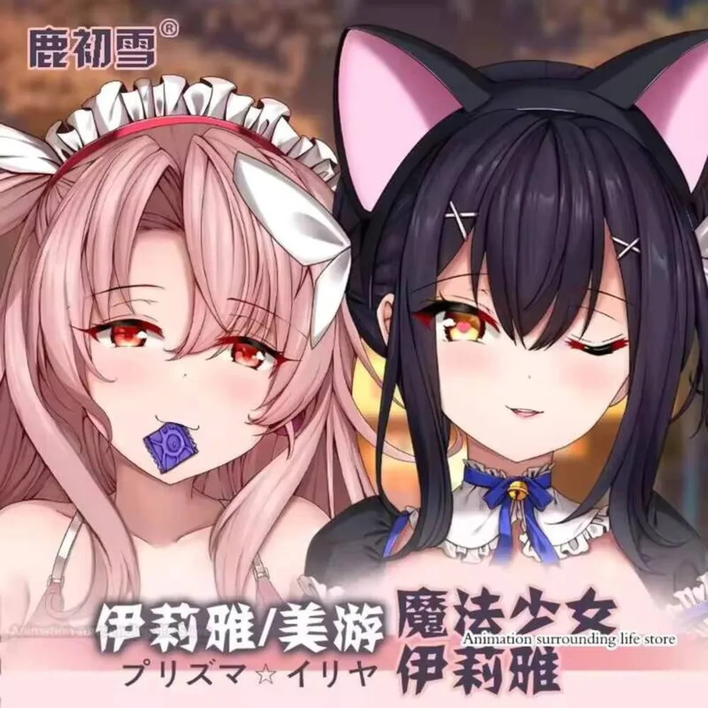 

Аниме Dakimakura Fate/kaleid liner Prisma Illya наволочка для тела R18 косплей двусторонняя обнимающая наволочка