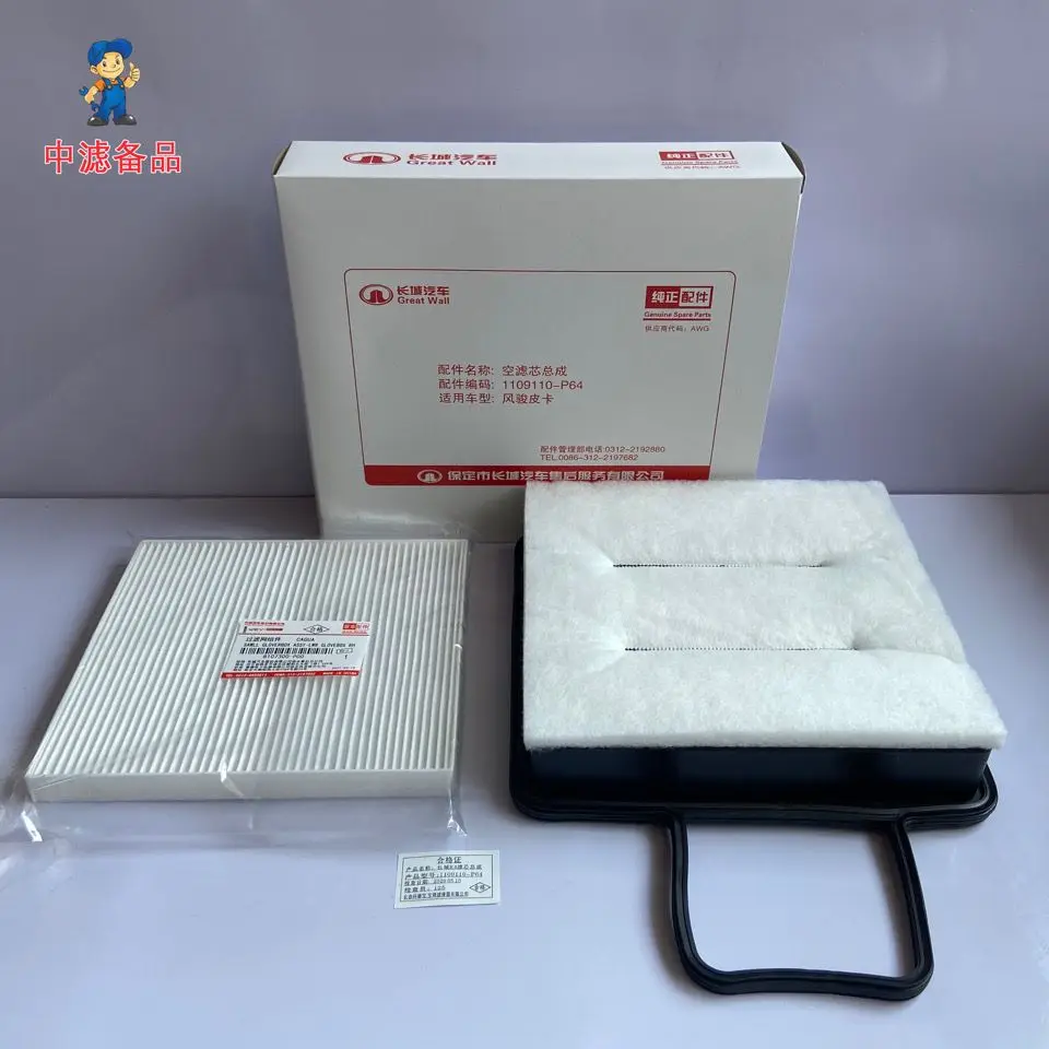 Filter Udara, Filter Kabin, Filter Oli berkualitas tinggi cocok untuk mesin Diesel Great Wall Fengjun 5/6/7 2.0T China 5 (Euro 5)