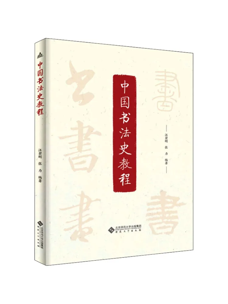

Book-Winshare Chinese Calligraphy History Tutorial