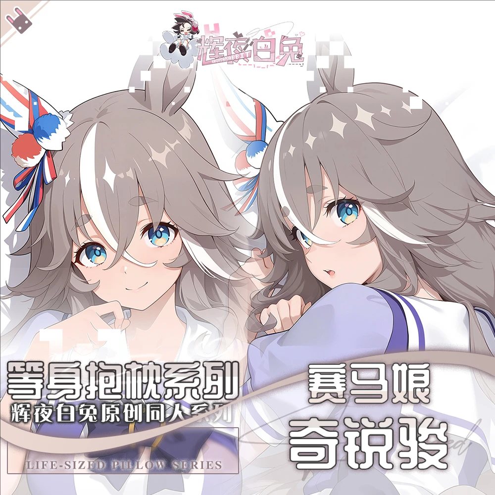

Umamusume: Pretty Derby ワンダーアキュート Anime Game Dakimakura Hing Body PillowCase Cushion Otaku Bed Linings Xmas