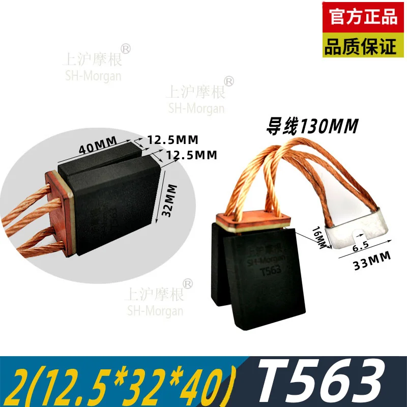2(12.5*32*40)MM Carbon Brush T563  for GE High-pressure ball mill  Vertical Mill High-Voltage Motor Brush SH-Morgan