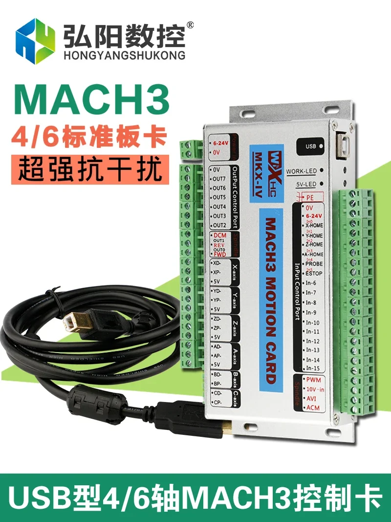 MACH3 system, USB interface, board engraving machine, CNC control board, motion control card, CNC 4/6 axis control system