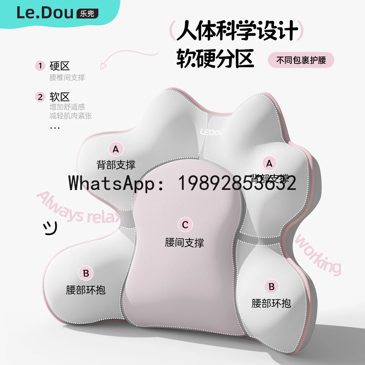 Airbag model: Sedentary lumbar support cushion, backrest pad, waist pad, waist pillow, lumbar support