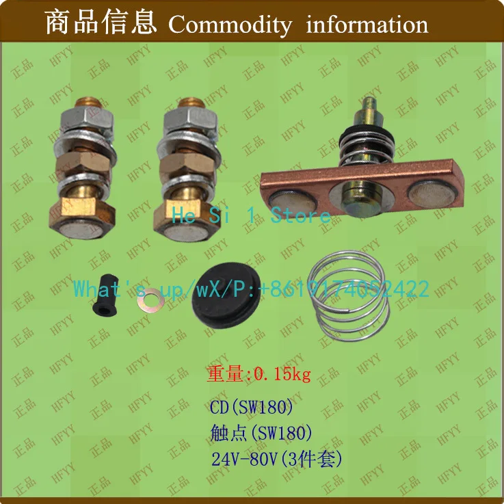 

Принадлежности для электрических вилочных погрузчиков, контактор Touchpoint SW180/сенсорная дрель для вилочных погрузчиков SW180/24V-80V/набор из 3 предметов