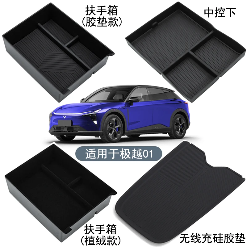 

Custom Fit Wireless Charging Pad Protective Cover Center Console Storage Box Upgrade Accessory for JiYue 01