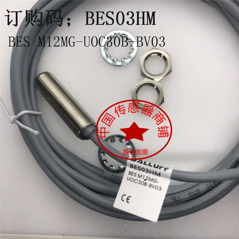 balluff-bes-m12mg-uoc30b-bv03-センサー-純正品-在庫あり-高品質ドイツ製センサー-bes03hm