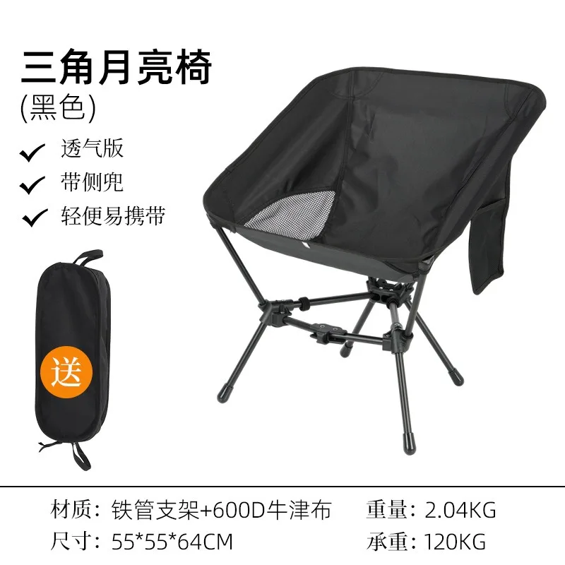 Triangular Moon Chair Foldable Outdoor Camping Chair for Picnic Fishing Beach Use