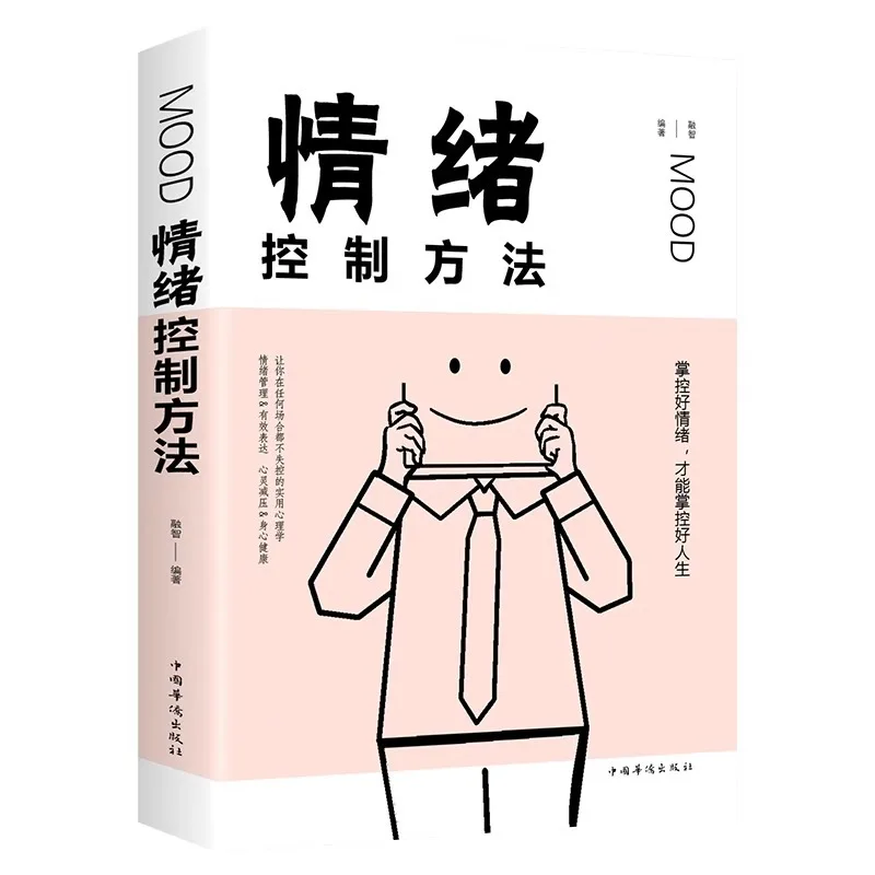 Effective Emotional Regulation Skills, Learn To Manage Moods and Adjust Mindset, Self-Growth Inspirational Reading Books