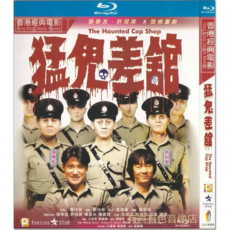 Genuine High Definition Blu-ray BD Discs Comedy Horror Movies Ghouls Jacky Cheung 1 DVD