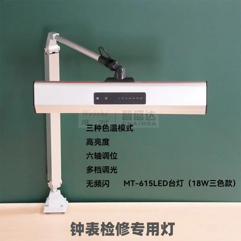 MT-615 Work desk lamp Clock mobile phone maintenance Mechanic special folding eye protection detection LED
