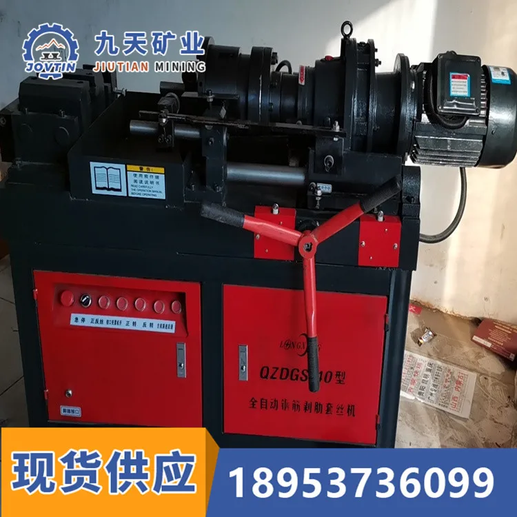 The price of straight thread rolling machine for reinforcing steel bar can be completed at one time.