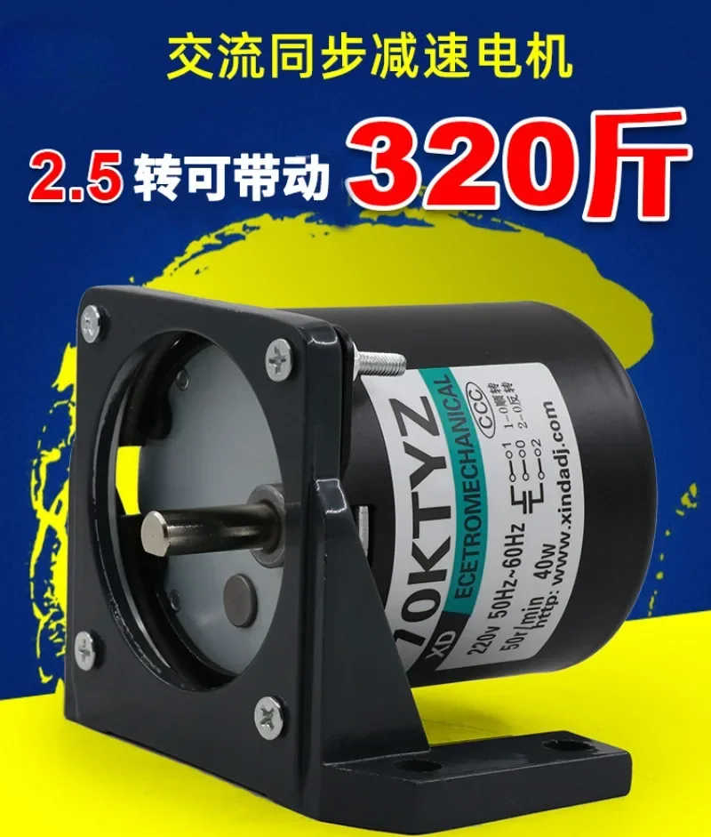 

Ac Synchronous Motor 40W Micro Low Speed Permanent Magnet Reversing Motor 220V Slow Gear Reduction Motor