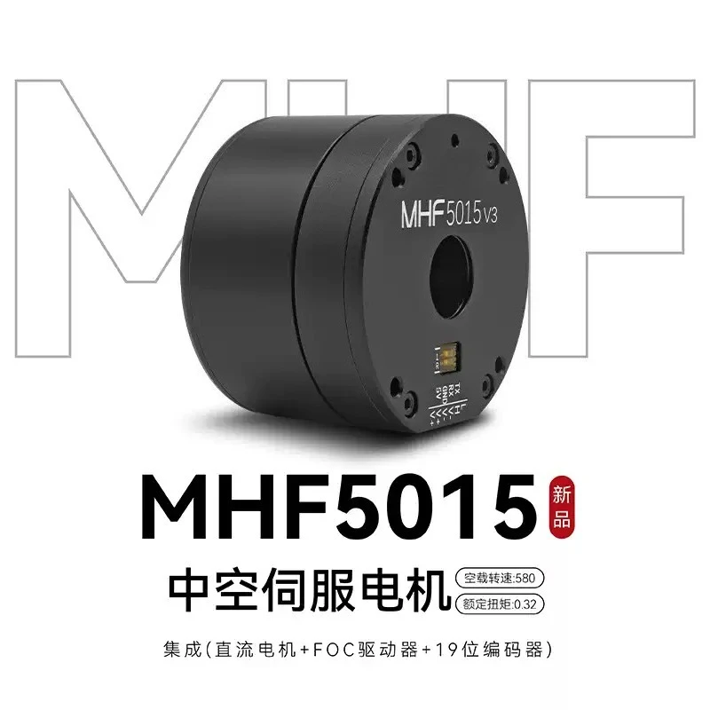 MHF5015 Large Hollow DC Brushless Motor High Precision Encoder Handheld Gimbal Driving Motor