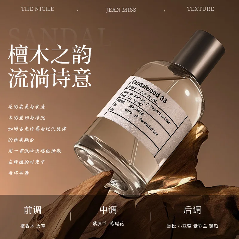 

100ML Vaporisateur Natural Spray Woody Perfume Lasting Sandalwood Fragrant Lemon Rose Black Tea Sensual Eau De Parfum