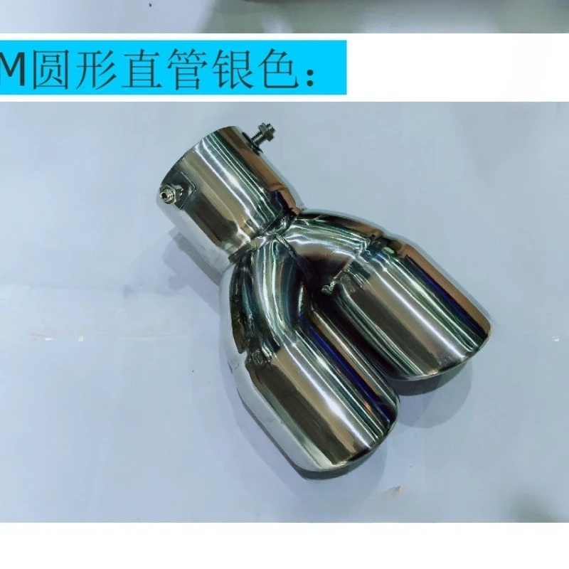 Automobile double pipe exhaust pipe muffler one out two tail throat muffler universal thickened double tail throat tail pipe